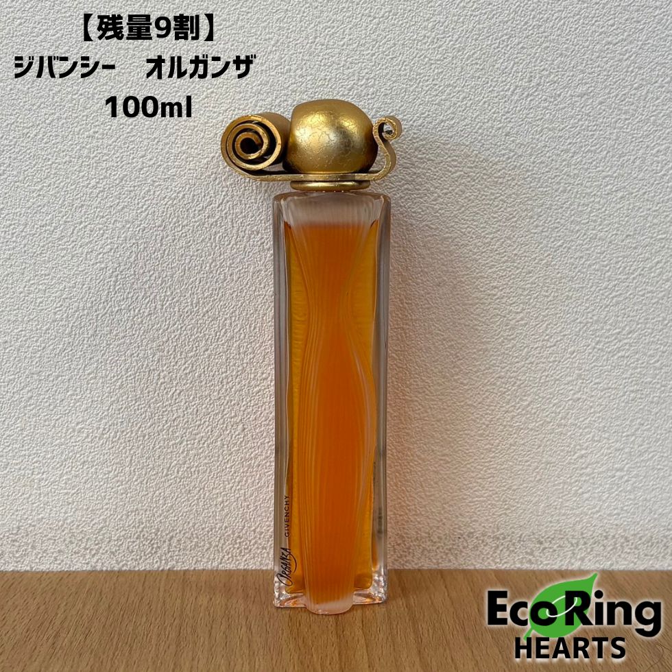 【残量9割】ジバンシー　オルガンザ　100ml　HID