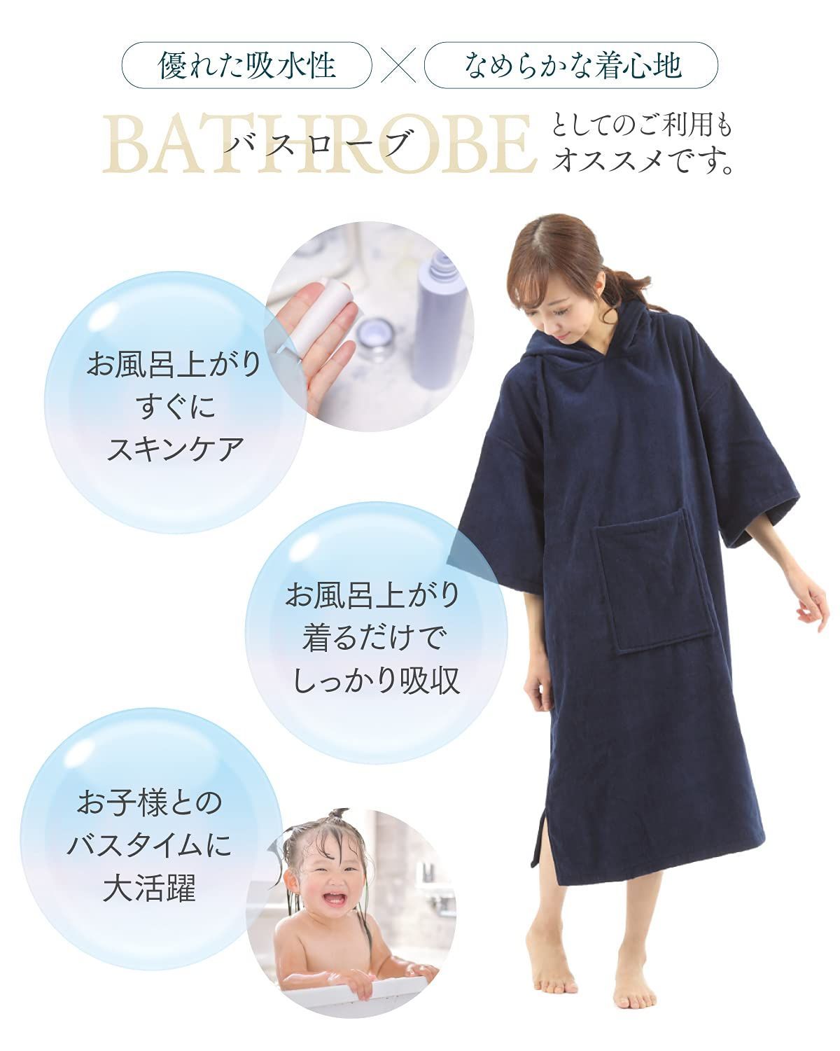 リラクシータオルポンチョ