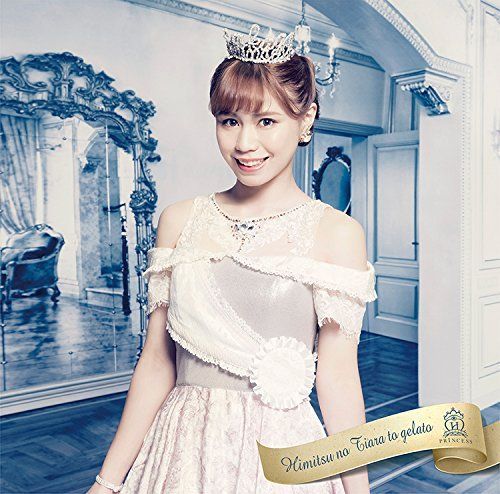 【中古】 秘密のティアラとジェラート（山口みらんver．）/ＣＤシングル（１２ｃｍ）/UPCH-7194 中古】 秘密のティアラとジェラート（山口みらんver．）/CD