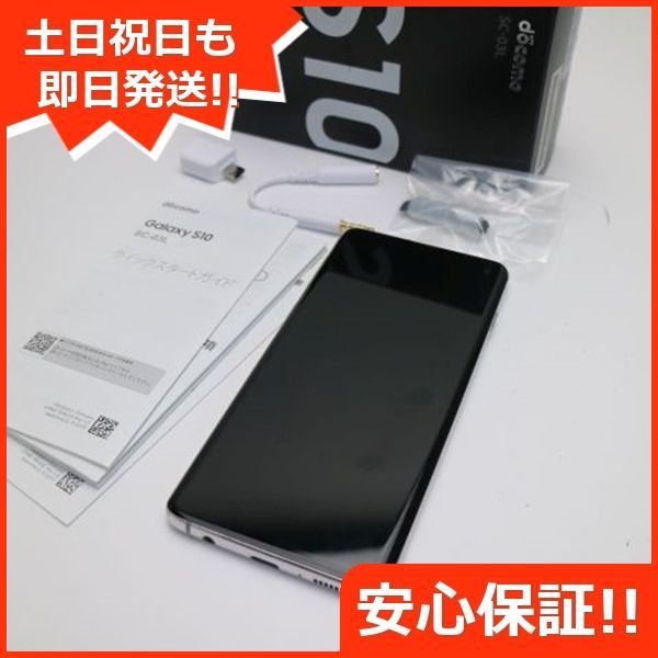 新品同様 SIMフリー Galaxy わかり易 S10 プリズムホワイト