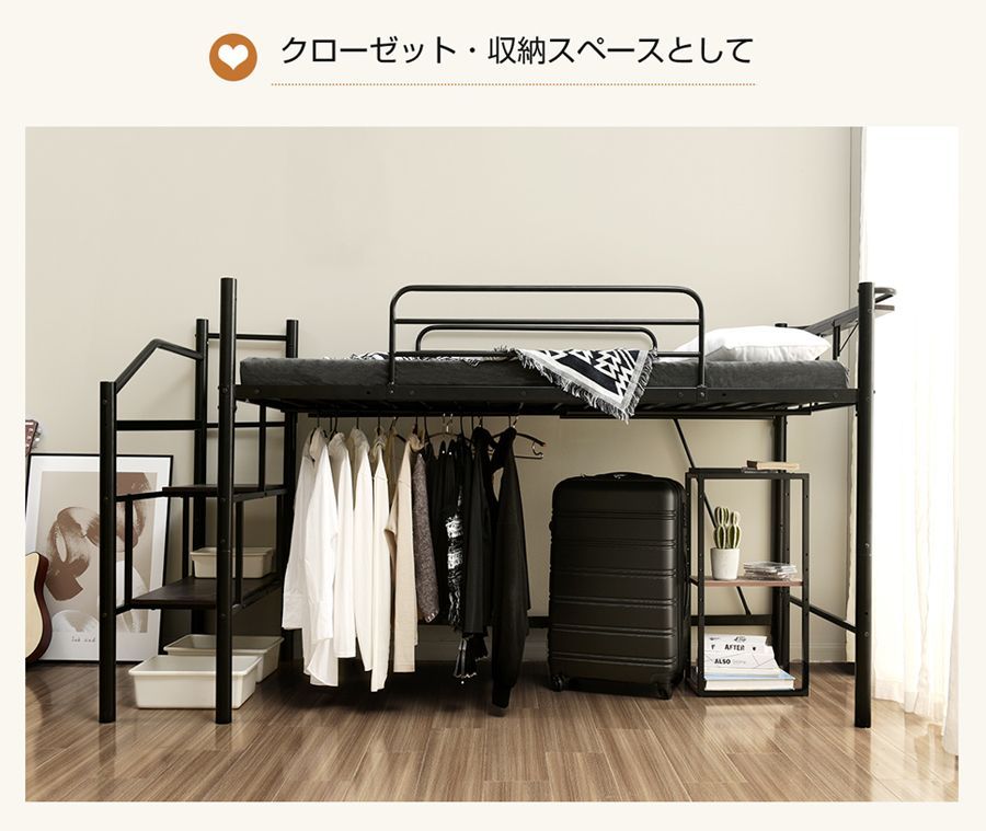 送料無料】NARUMIxBED【パイプ床板・Sシングル】ロフトベッド パイプ