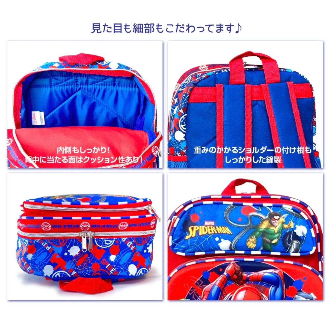 小さい子サイズ スパイダーマン リュック - こども用バッグ