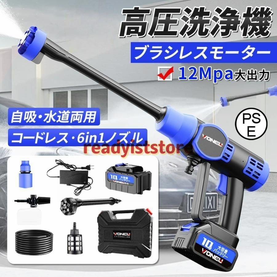 12MPa高圧洗浄機 コードレス 充電式 600W 吐水距離8-10M