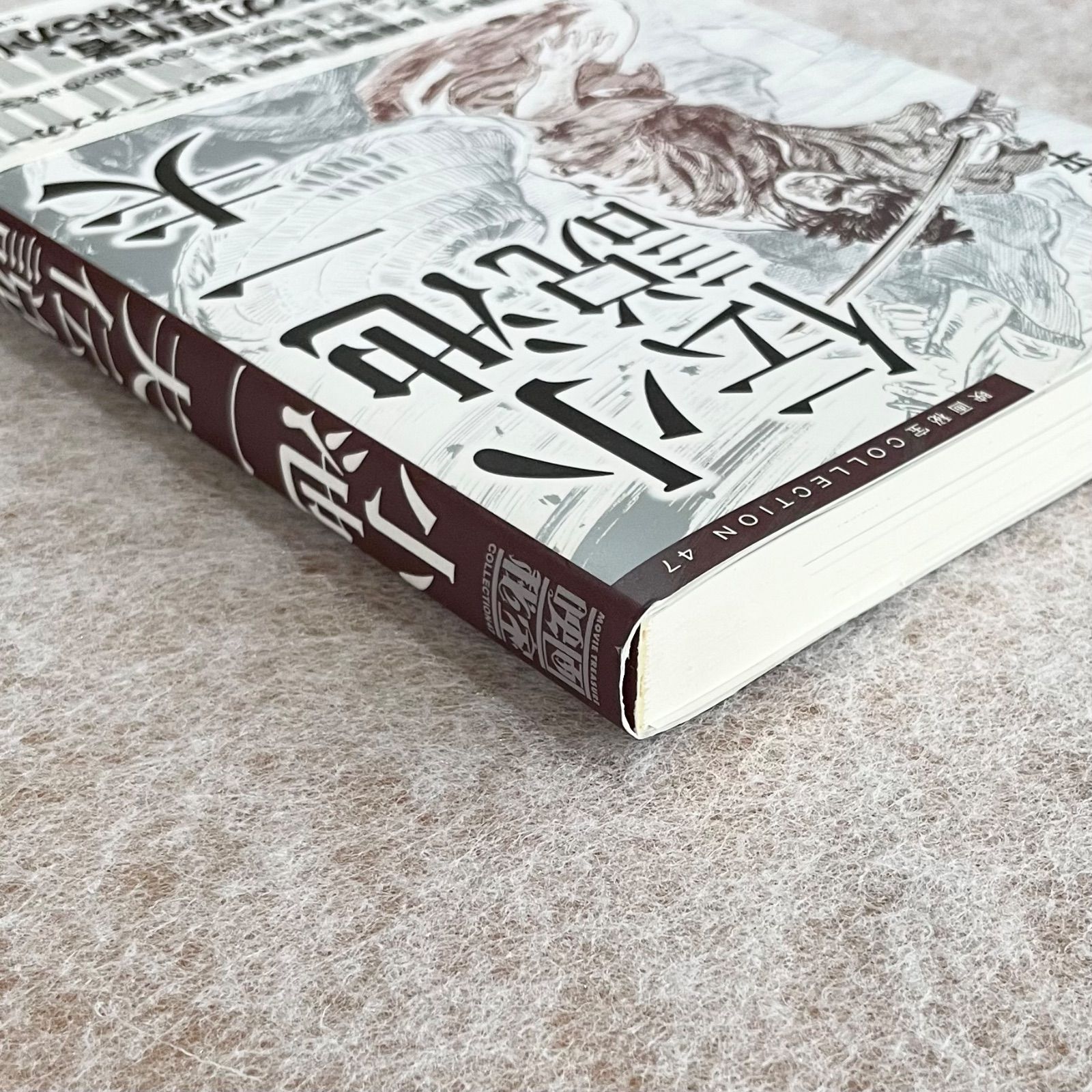 小池一夫伝説 小池一夫伝説：大西祥平 - メルカリ