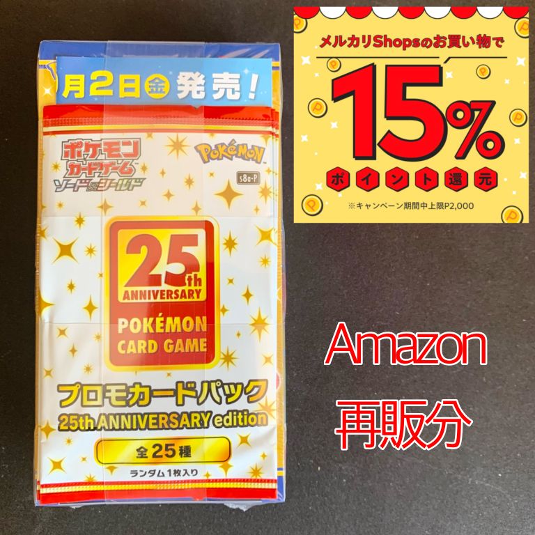 25thアニバーサリーコレクション 未開封 シュリンク付き 25th ANNIVERSARY COLLECTION 未開封 シュリンク付き