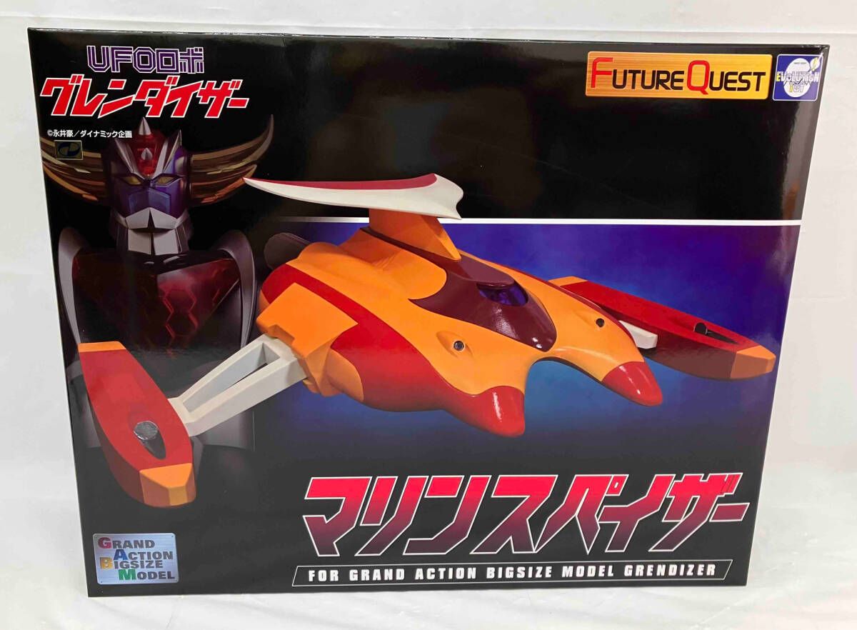 エヴォリュｰション･トイ マリンスペイザｰ GRAND ACTION BIGSIZE MODEL UFOロボ グレンダイザｰ