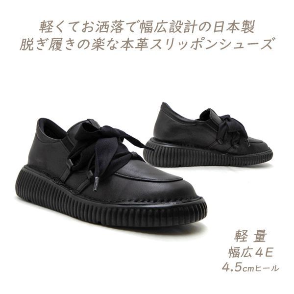 靴 スリッポン シューズ レディース 本革 黒 カジュアル 幅広 4E ローファー 日本製 ASHLINE IP-37 ブラック 秋 履きやすい 人気 軽量 送料無料