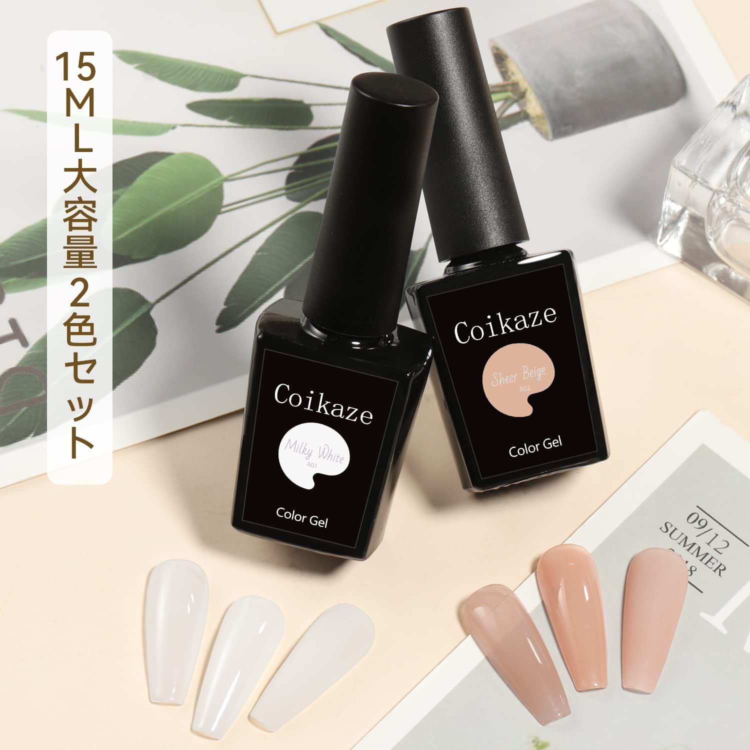 XEIJAYI Coikazeなどジェルネイル まとめ売り91本 ベーストップ含 XEIJAYI Coikazeなどジェルネイル まとめ売り91本 ベーストップ