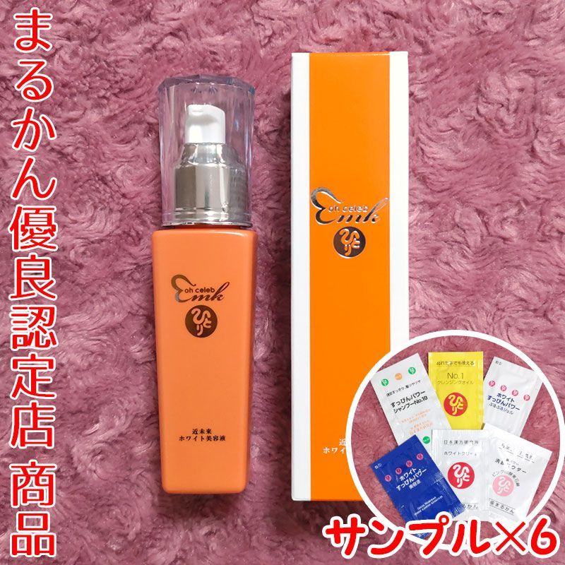 スキンケア 付き 銀座まるかん ohセレブ 近未来ホワイト美容液 大セレブ