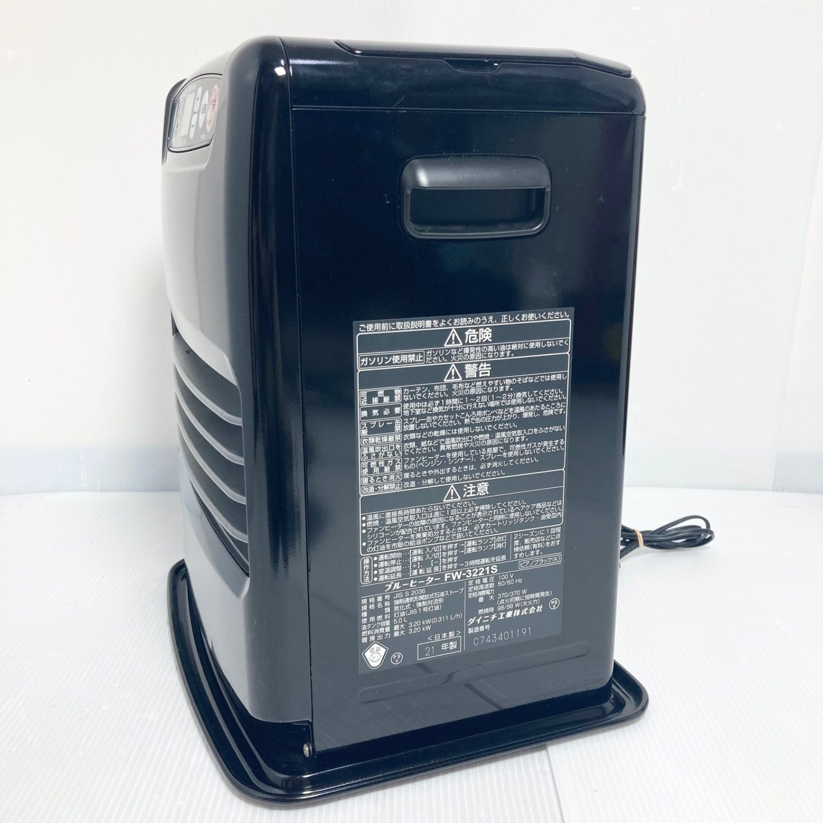 ブルーヒーター FW-3221S