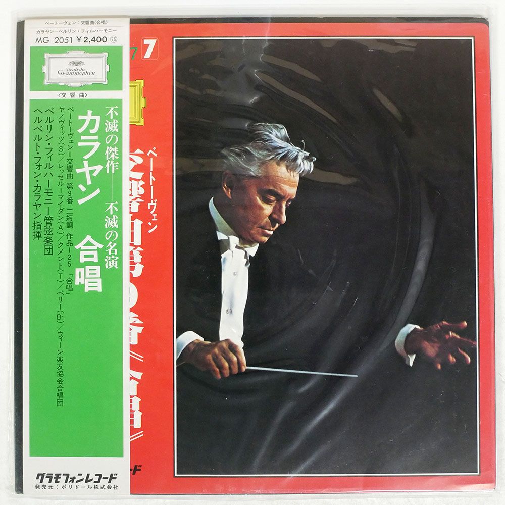 貴重❗コーガン最後の録音 ベートーヴェン クラシック