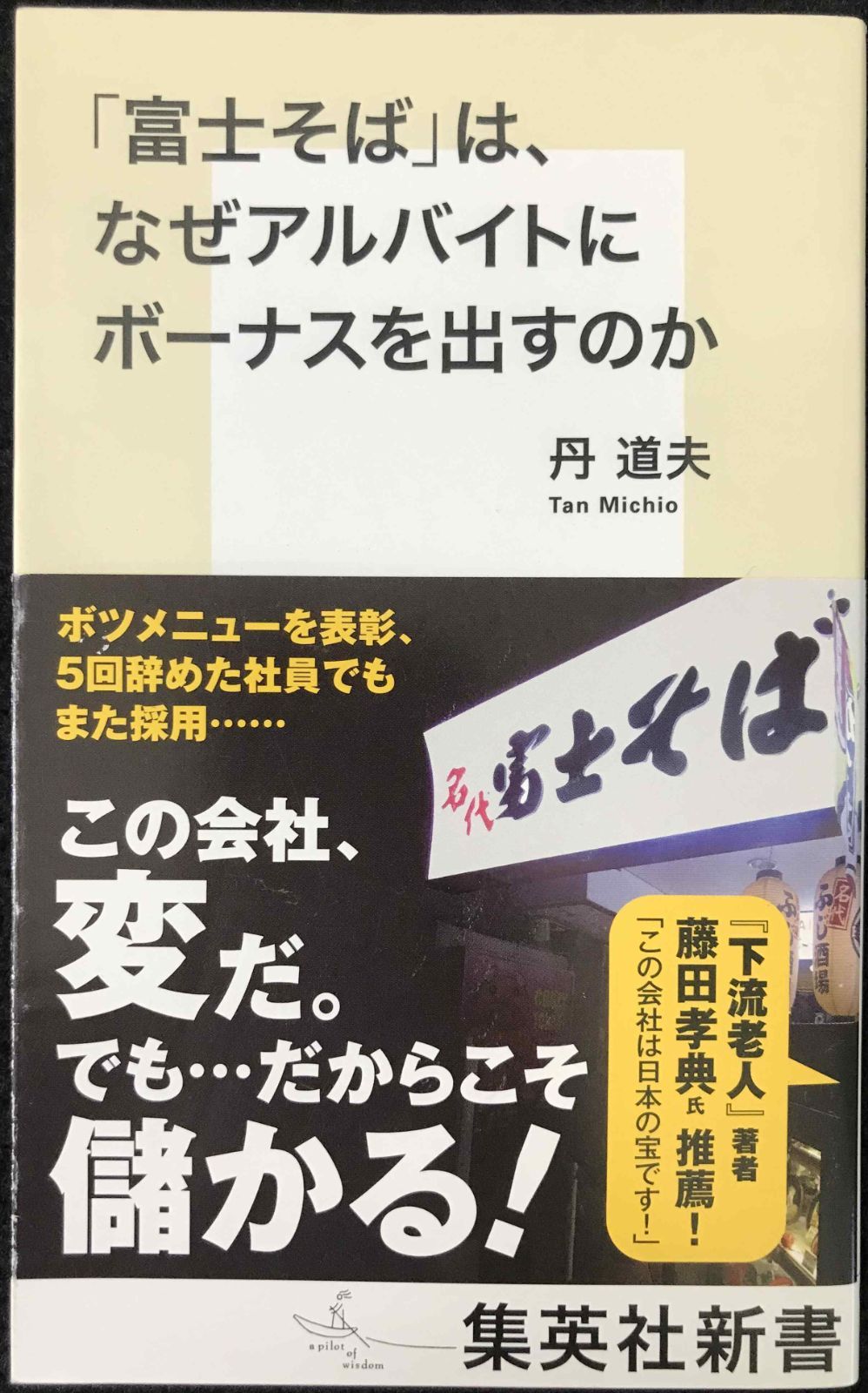 幸福と平和を創る智慧: 池田SGI会長指導選集 (第2部 上)-人気の