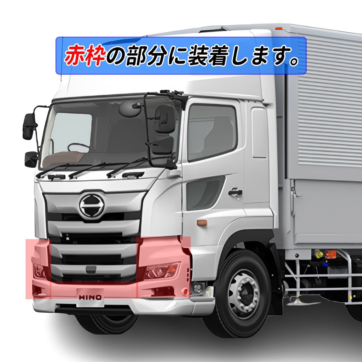日野 17 プロフィア 大型 メッキ フロントバンパー 3分割 純正交換 