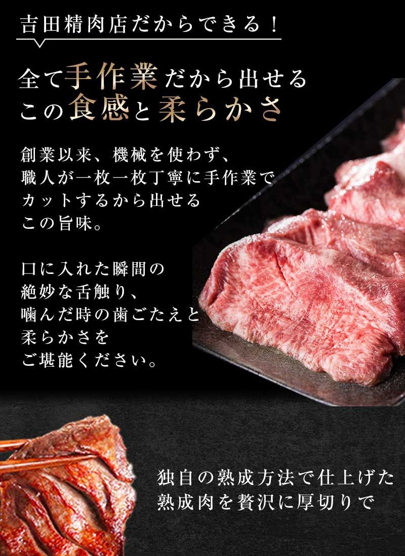 三陸宮古の塩を使用した厚切り熟成牛タン塩味 400ｇ