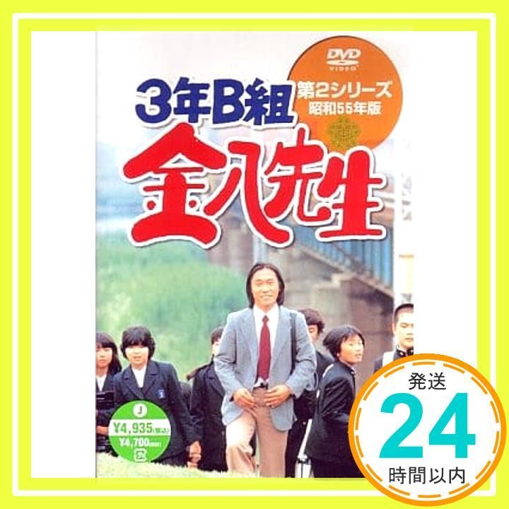3年B組金八先生 第2シリーズ(2) [DVD] [DVD]_03 - メルカリ