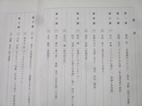 河合塾 大阪大学 阪大国語/国公立大現代文/古文/漢文(共通テスト