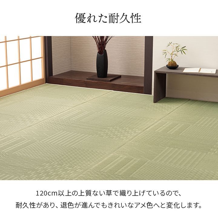 市松紋 255×340cm