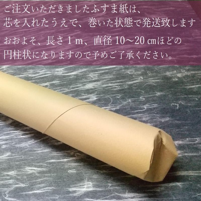ふすま張替え