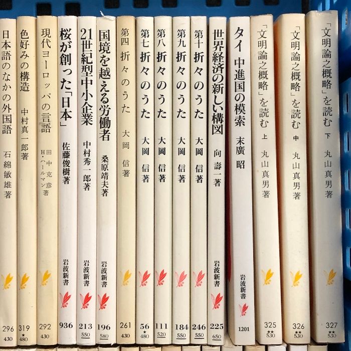 岩波新書 まとめて 100冊以上 セット 岩波書店 折々のうた 日本の神々