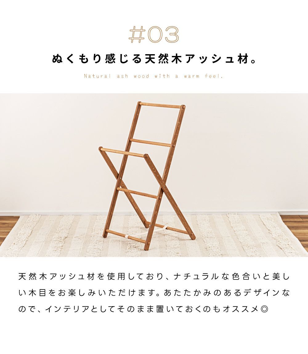 タオルハンガー 折りたたみ ハンガー スラックス ズボン 部屋干し 室内 天然木 オーク 木製 軽い 軽量 コンパクト スリム 省スペース ナチュラル モダン 北欧