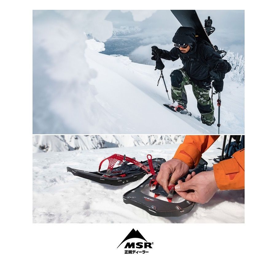 【新品未使用】MSR ライトニングアッセント　Lightning Ascent　25inc （ブラック）　SNOWSHOE　エムエスアール　スノーシュー　バックカントリー　登山　雪山登山　BC 日本正規品