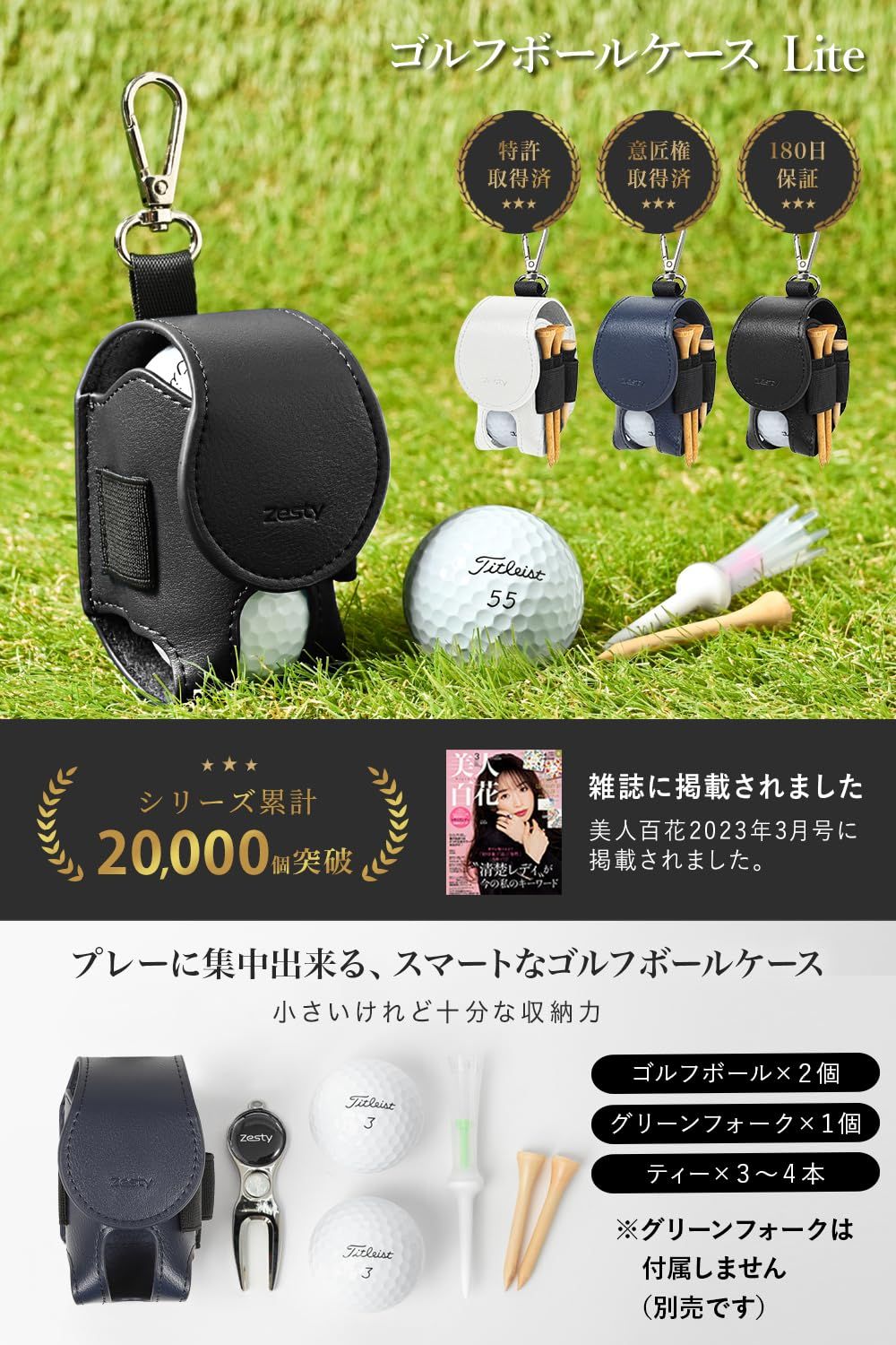 迅速発送】Zesty ゴルフボールケース Lite 機能性にこだわるプレイヤー