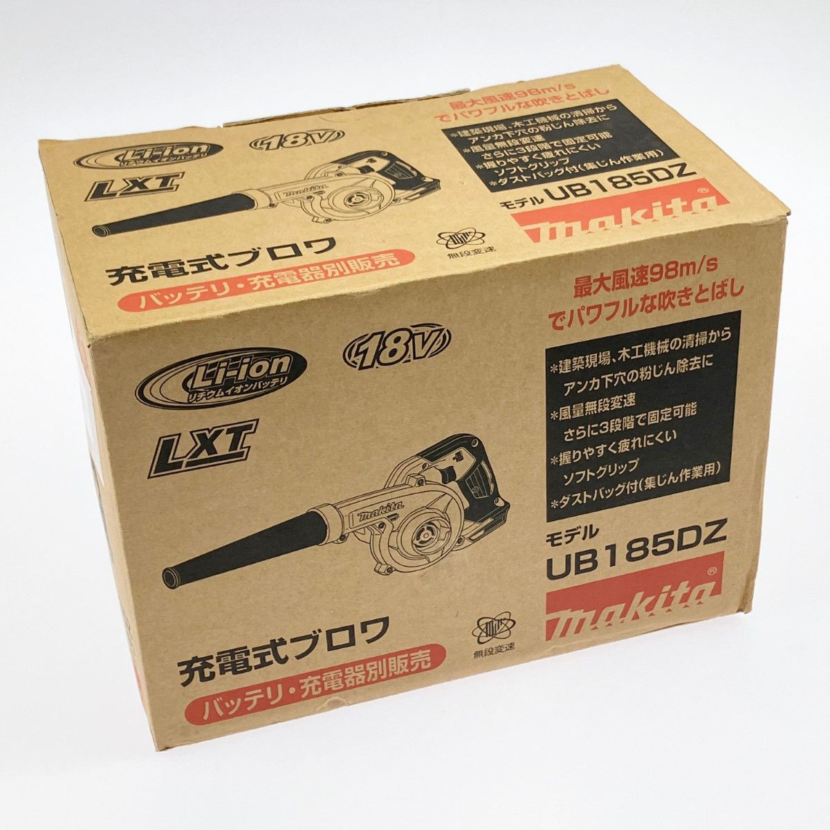 ▽▽MAKITA マキタ 充電式ブロワ 18V UB185DZ バッテリ 充電器別売