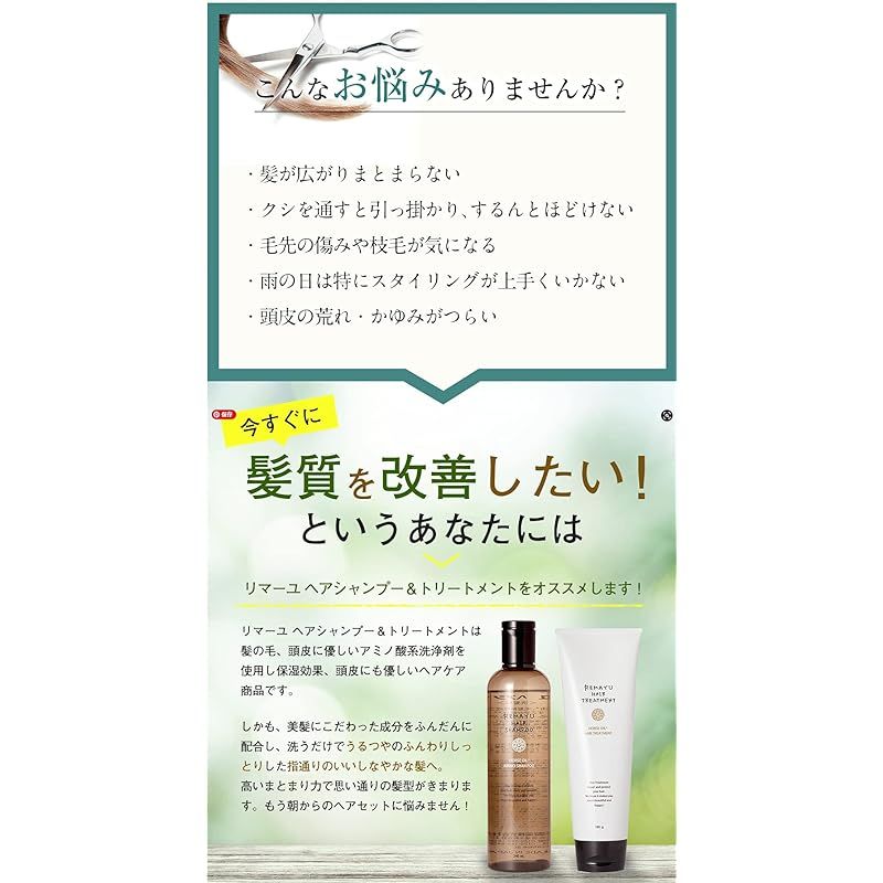 新品 未開封 リマーユ ヘアシャンプー ヘアトリートメント 各8本セット Amazon | リマーユ ヘア シャンプー＆トリートメント セット