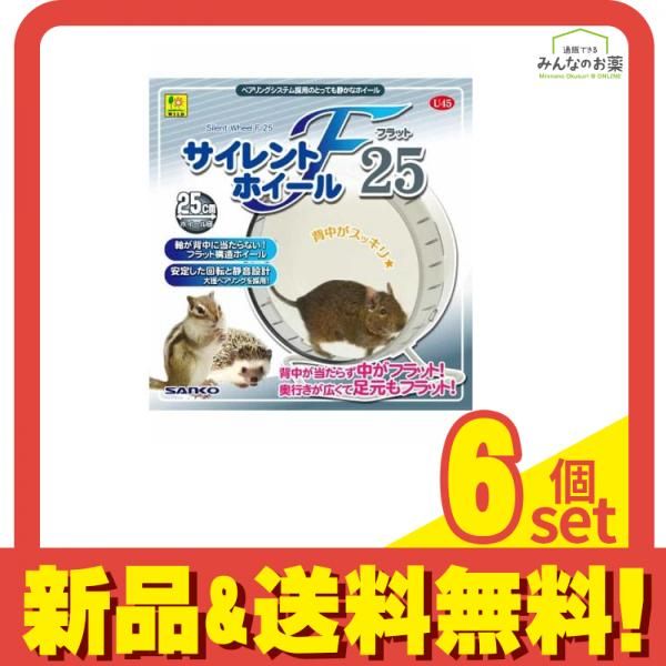 三晃商会 サイレントホイール フラット25 1個入 6個セット