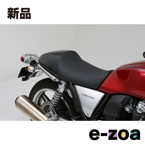 美品】DAYTONAデイトナカスタムシートTYPE-CAFE CB1100