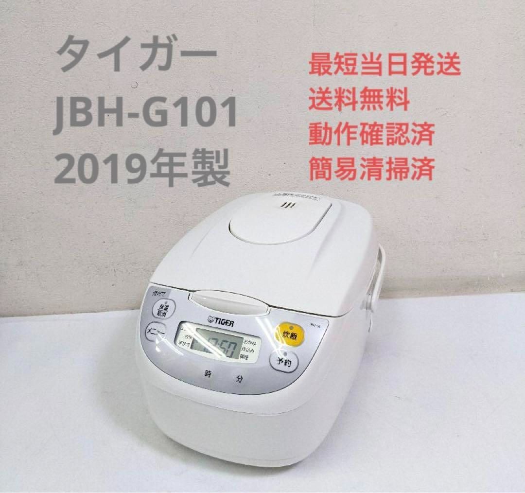 タイガー JBH-G101 2018年製 マイコン炊飯器 5.5合 炊きたて - 炊飯器 