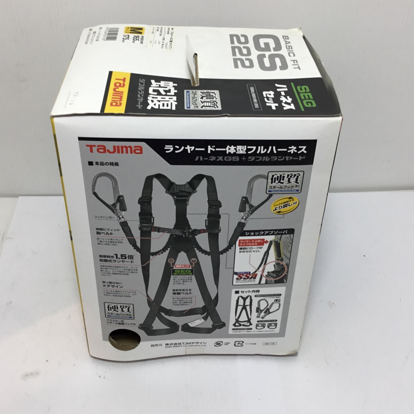 フルハーネス型安全帯 S