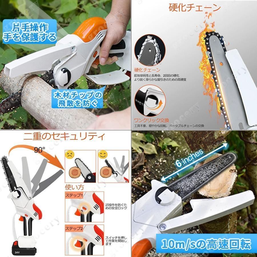 高枝切り電動チェーンソー 130cm