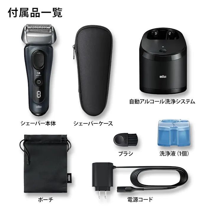 【新品】ブラウン　電気シェーバー　シリーズ8 (BRAUN) 　(8563CC)
