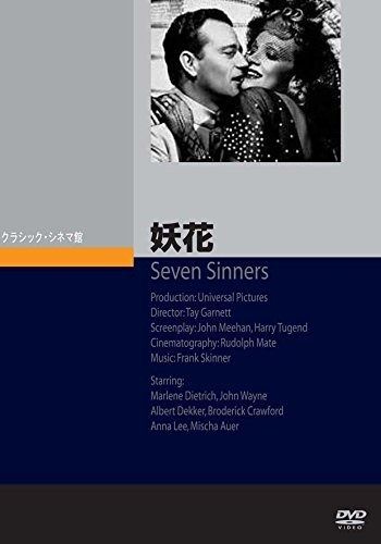 妖花 DVD