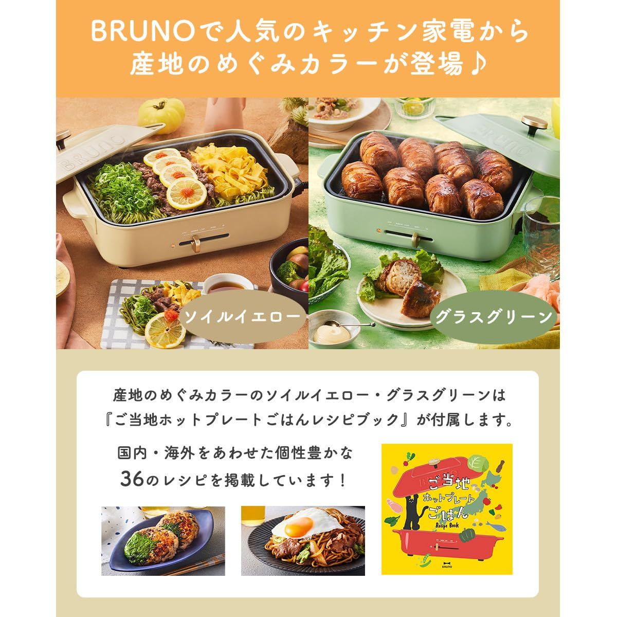 BRUNO ブルーノ コンパクトホットプレート 本体 プレート2種 (たこ焼き