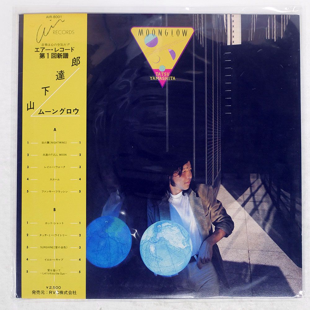 帯付き 国内盤 山下達郎/ムーングロウ/AIR AIR8001 LP - メルカリ
