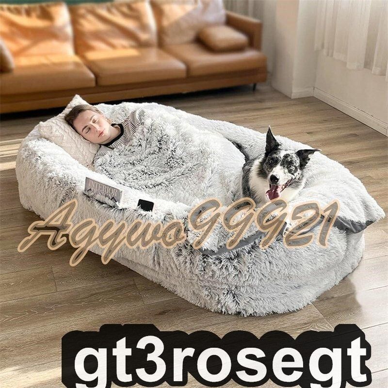 送料無料 人間の犬用ベッド 大きい 噛み耐性 ドッグベッド 大 洗える 猫ベッド もふもふ 取り外し 暖かい 可愛い ふかふか 165*100*25cmWP注目の