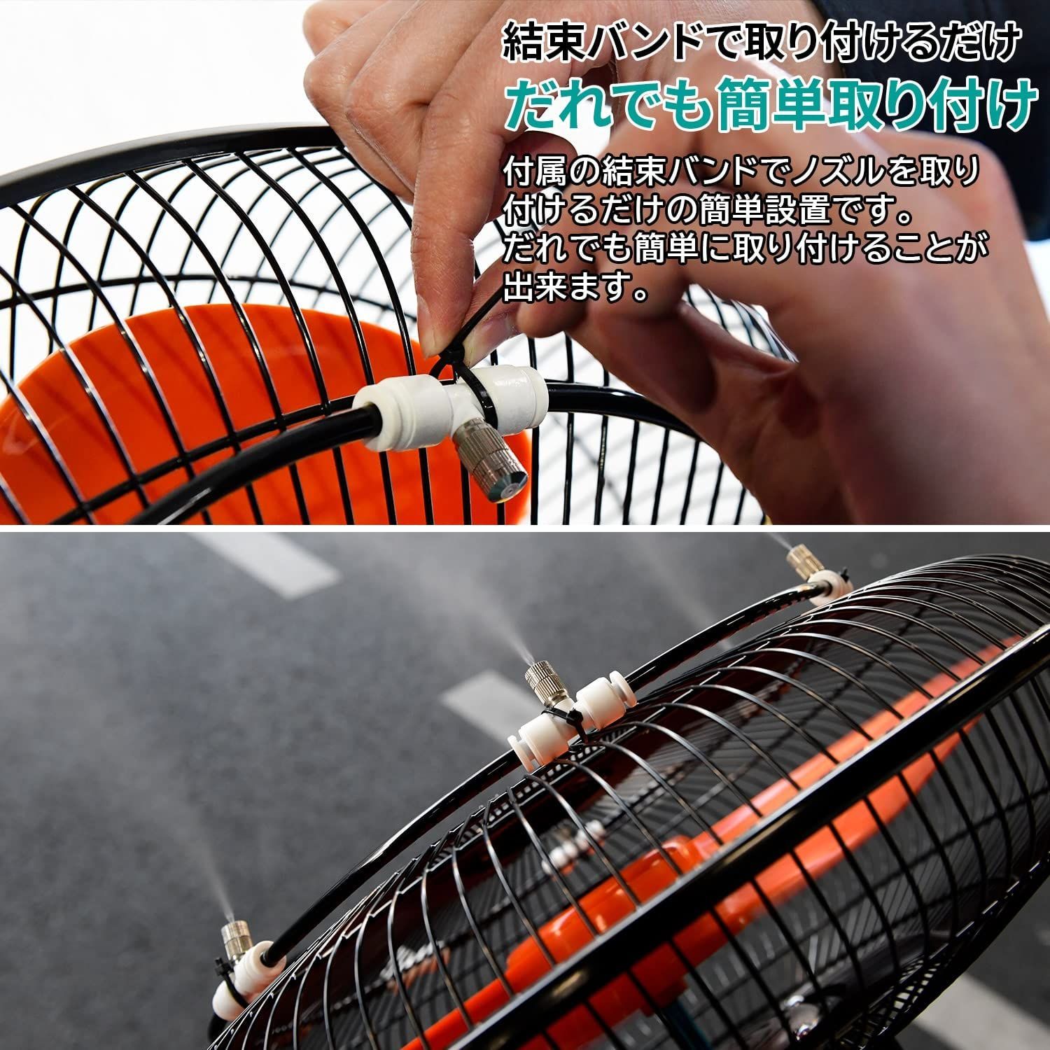 工場扇用ウォーターミスト