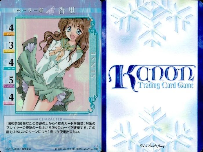 ux110 カード まとめ KANON カノン キラ レア 名雪 美汐 あゆ 栞 真琴