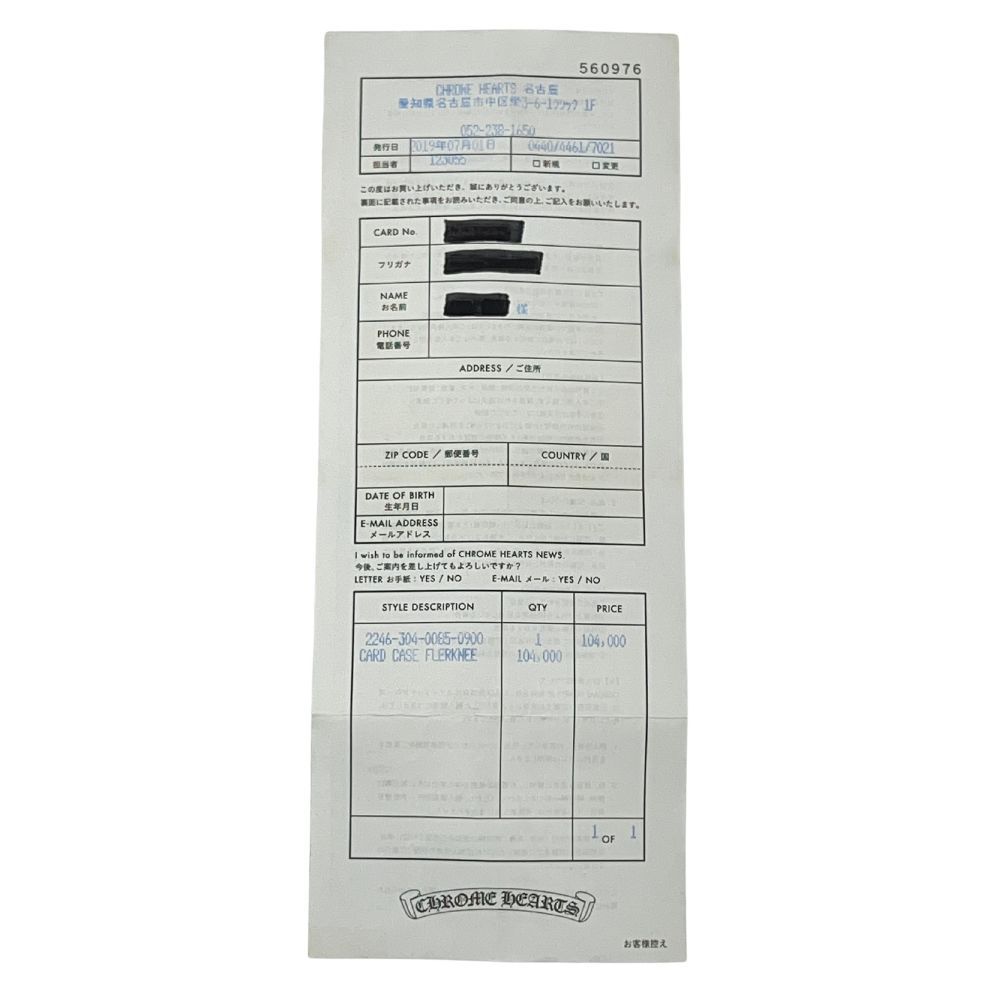 CHROME HEARTS クロムハーツ CARD CASE FLERKNEE フレアニー レザー