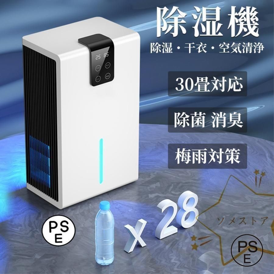 除湿器 除湿機 パワフル除湿 衣類乾燥 空気清浄機 1台3役 小型 強力除湿 梅雨対策 結露防止 部屋干し コンパクト 電気代 静音