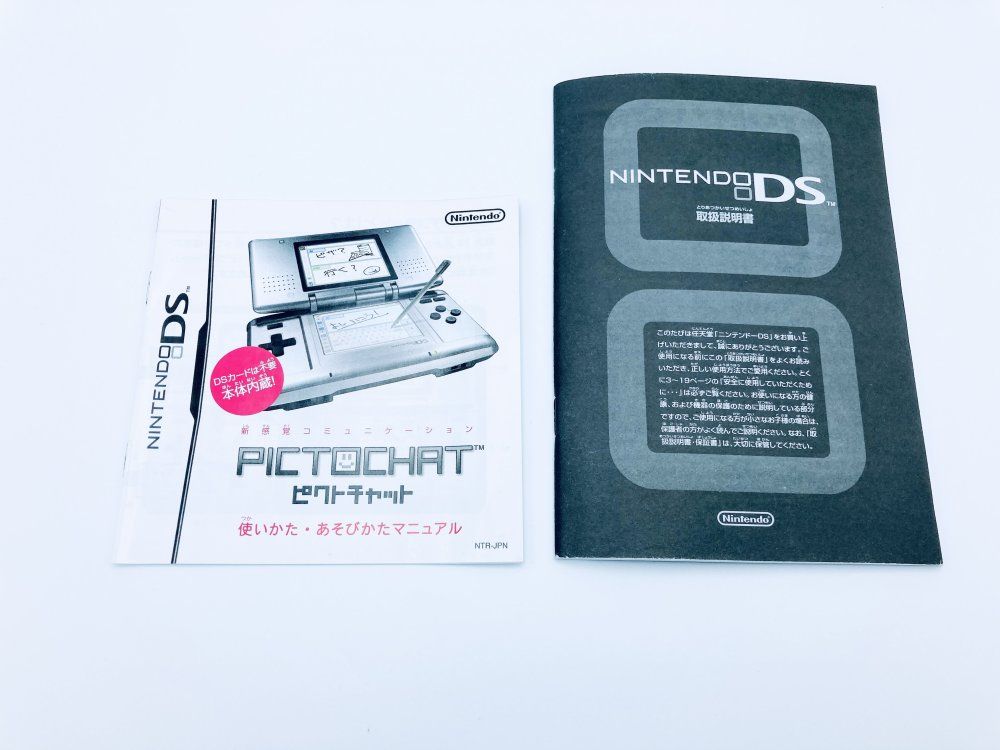 ニンテンドーDS グラファイトブラック