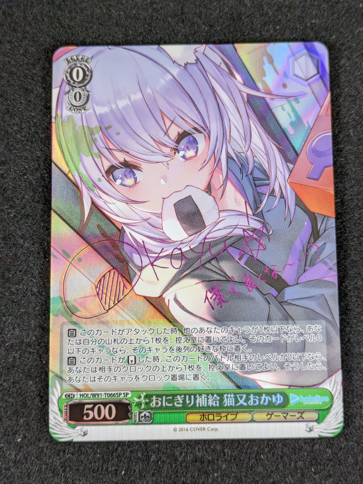 大野54-1-1025 ヴァイスシュヴァルツ ホロライブ おにぎり補給 猫又おかゆ