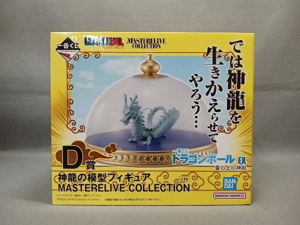【B賞 神様 MASTERLISE】一番くじ ドラゴンボール EX 雲の上の神殿 【中古】 中古即納』{FIG} B賞 神様 一番くじ ドラゴンボール EX 雲の上の