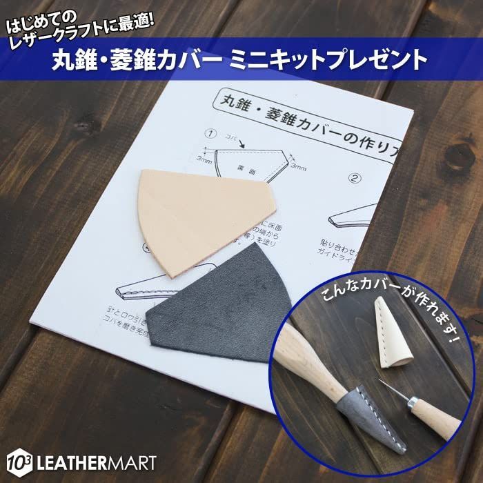 Leathermart