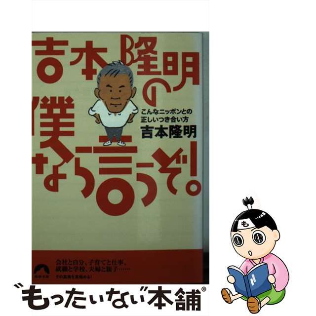 専門店では 57冊 吉本隆明 本 書籍 まとめて 一式 - - ehrenamt-pankow