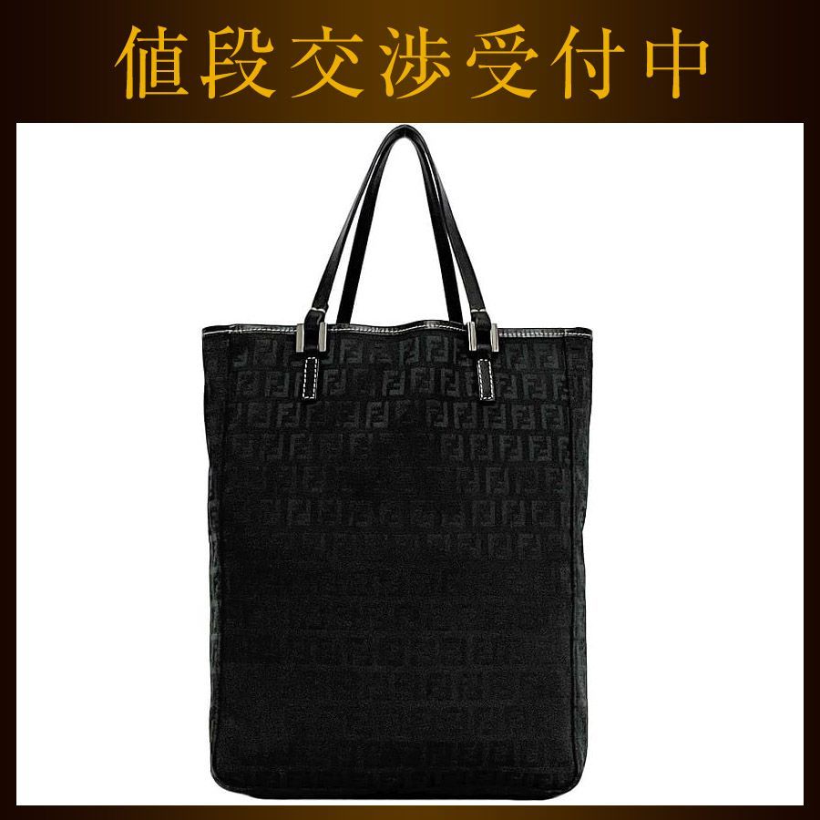 フェンディ トートバッグ ブラック ズッキーノ 8BH006 美品