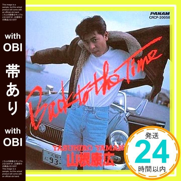 帯あり BACK TO THE TIME CD 山根康広_07