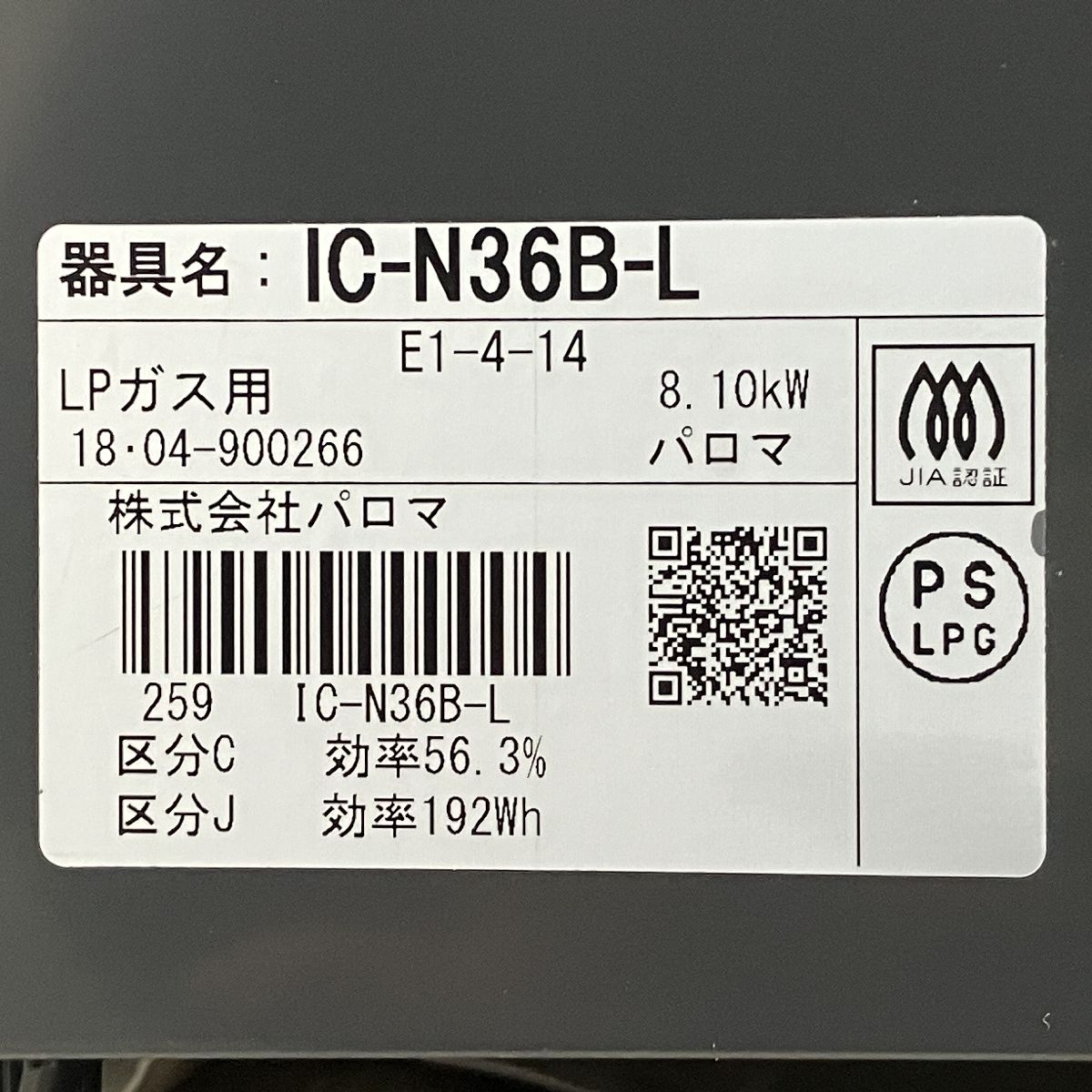 Paloma IC-N36B-L ガスコンロ プロパンガス 2018年製 LP ガステーブル